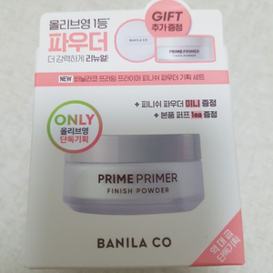 [새상품]바닐라코 프라임 프라이머 피니쉬 파우더 기획