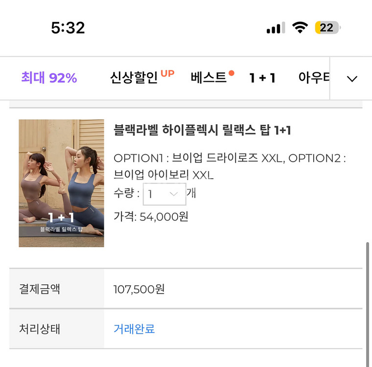 젝시믹스 브라탑--0