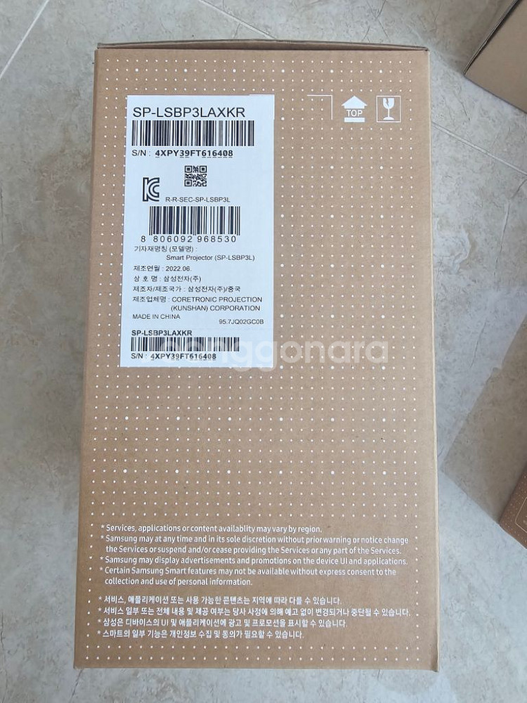 삼성 더프리스타일 빔 프로젝터 풀세트 판매합니다.--2