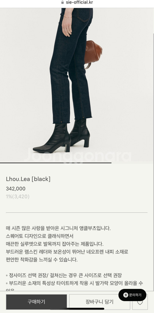 sie Lhou.Lea 시에 수제화 앵클부츠 블랙235--1