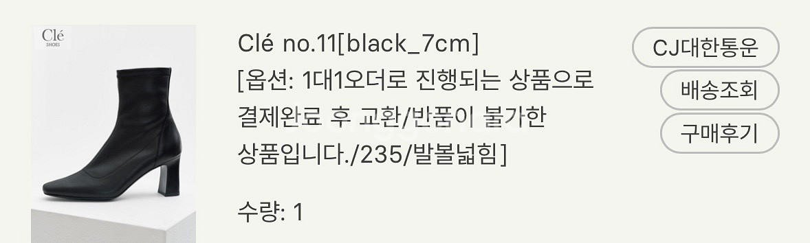 sie Lhou.Lea 시에 수제화 앵클부츠 블랙235--5