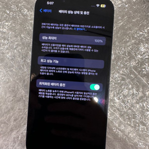 아이폰 13 자급제 256GB 컨디션 최상 배터리 10