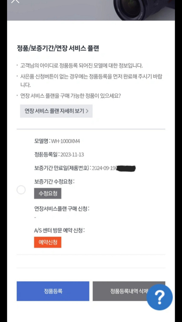정품 소니 wh-1000xm4 헤드셋--2