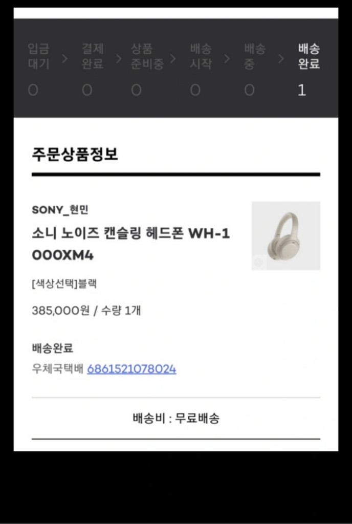 정품 소니 wh-1000xm4 헤드셋--4