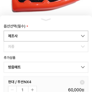 (네고불가)투싼 CDC 외기필터 외부필터