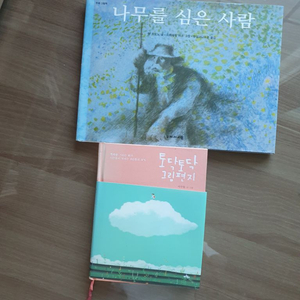 서적 (그림 이야기 책)