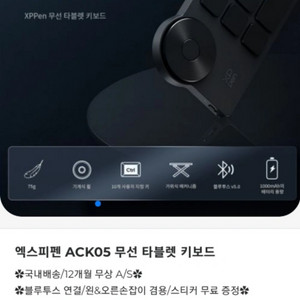 XPpen 무선타블렛 키보드 미개봉 새상품