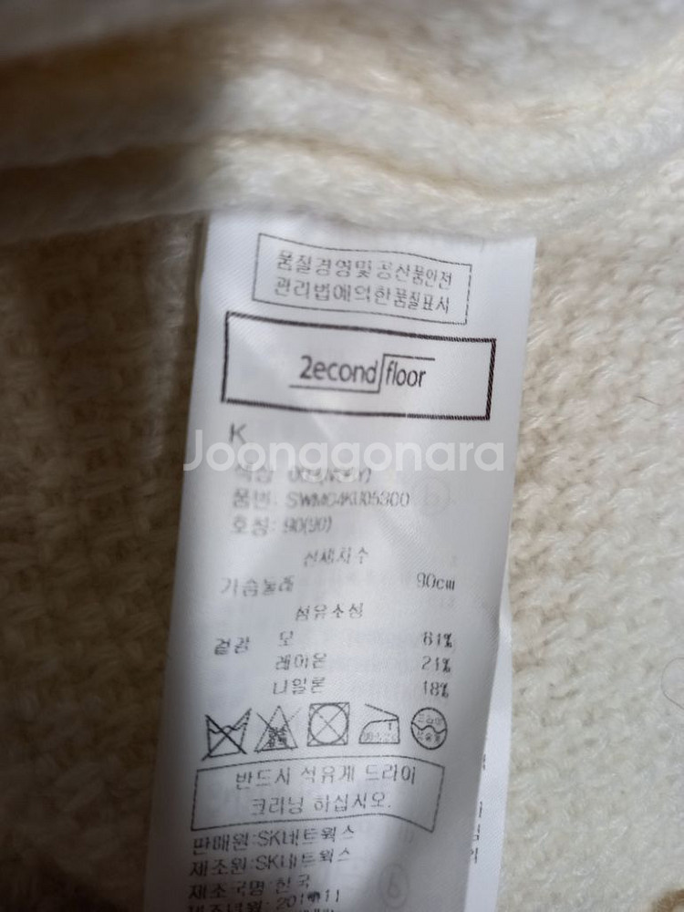 세컨플로어 춘추동 루즈핏 니트 스웨터 66--8