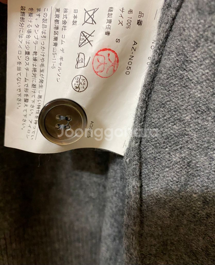 꼼데가르송 가디건 골드와펜 회색 남성용 s--2