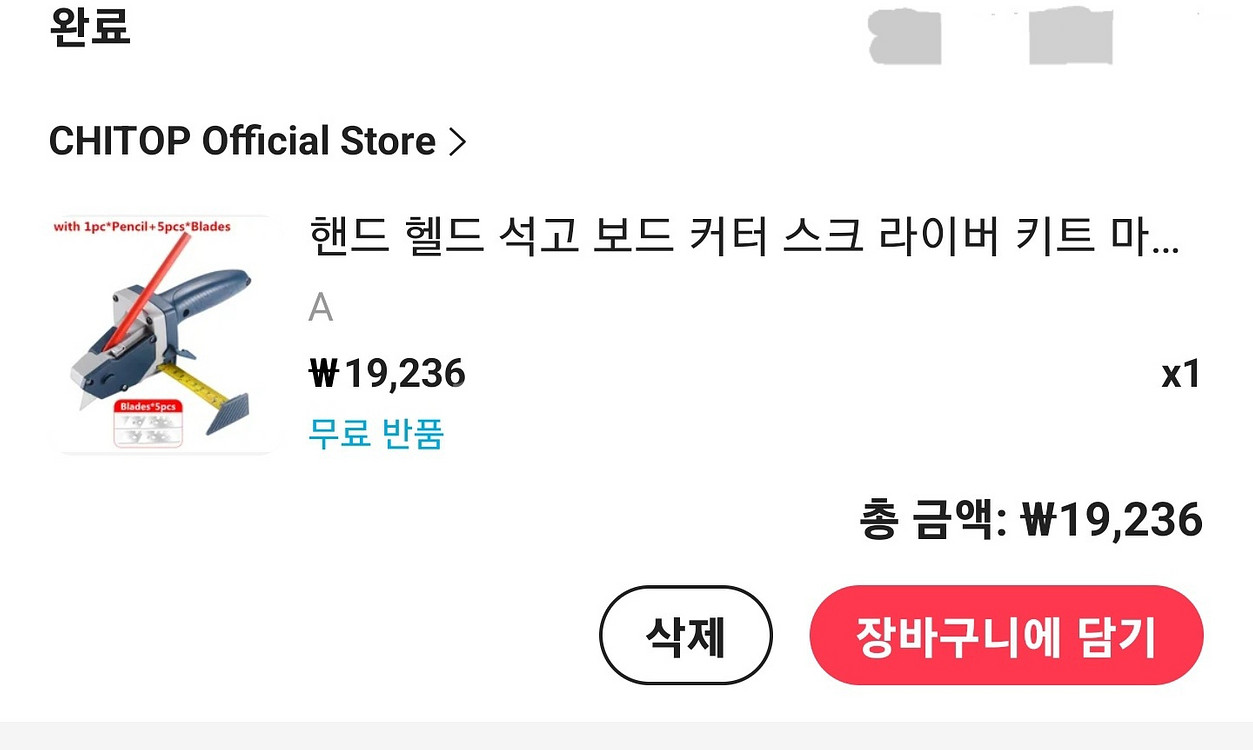인테리어 도구 판매합니다.--2