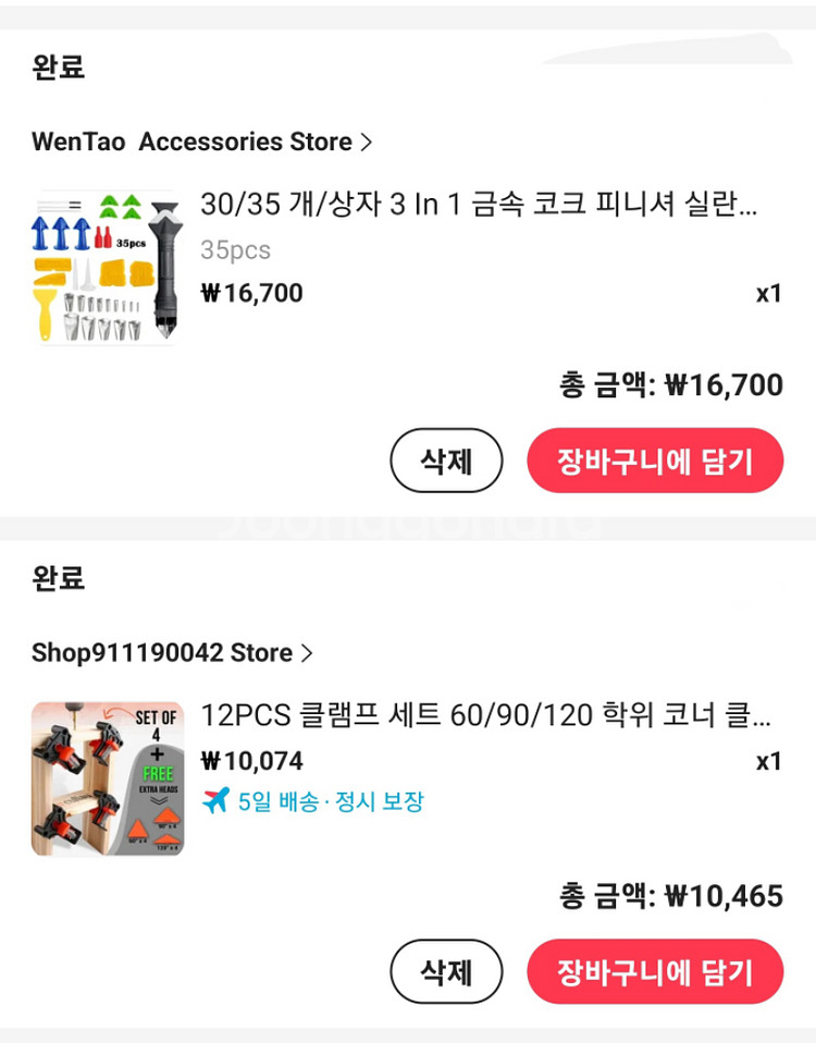 인테리어 도구 판매합니다.--4