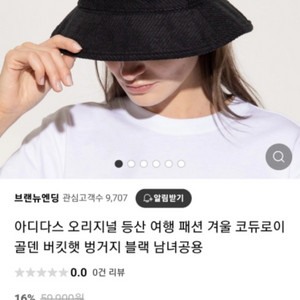 아디다스 코듀로이 버킷햇