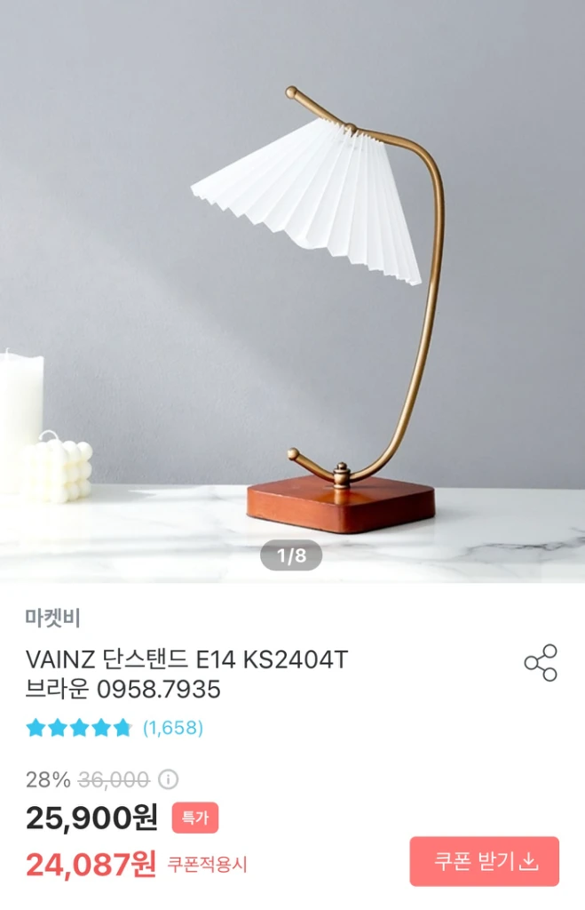 (무료배송)오늘의 집 스탠드 조명 인테리어(전구포함) 이미지