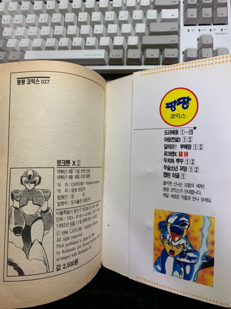 로크맨X 1,2,3 (완결) (록맨)만화책 판매 이미지