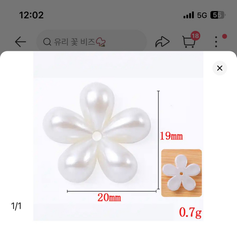 아크릴 자개느낌 파츠 이미지