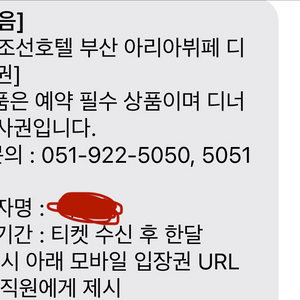 그랜드조선호텔 부산 아리아뷔페 디너 이용권