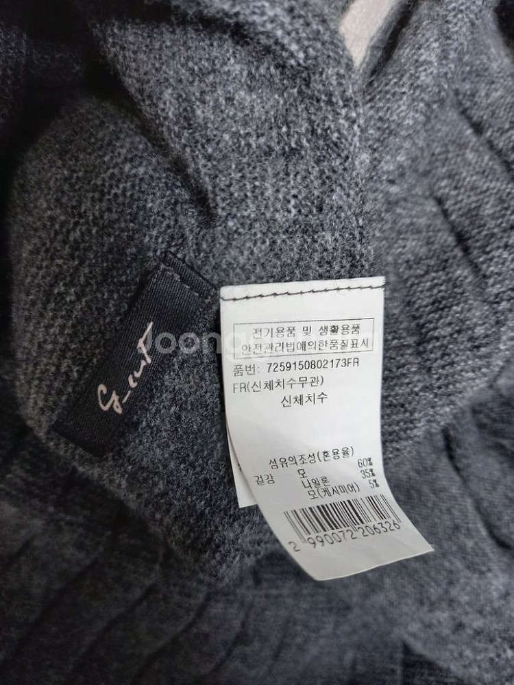 새 지컷 C-CUT 홀가먼트 울 맥시니트원피스 F--7