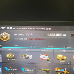 서든어택 중장 로얄 럼블 vvip 계정 팝니다