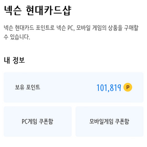 넥슨캐시 13.18만원 팝니다~