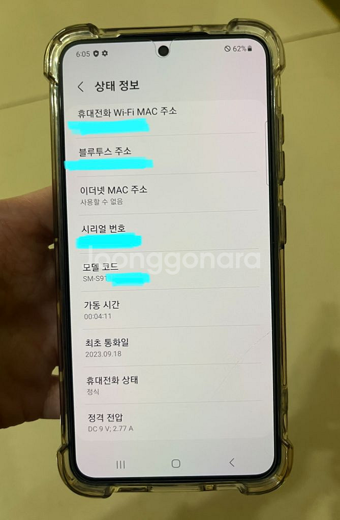 갤럭시 s23 256기가 팬텀블랙--8