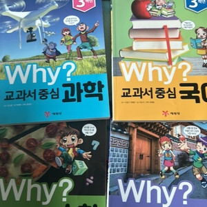 Why? 교과서 중심 3학년 세트