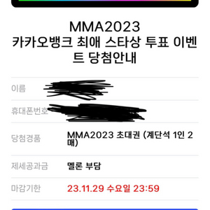 mma 연석