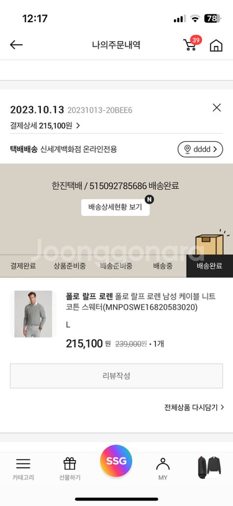 폴로 랄프로렌 케이블 니트 헤더그레이 L 사이즈--4