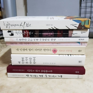 철학카페에서시읽기 정호승 너를사랑해서미안하다 등8종