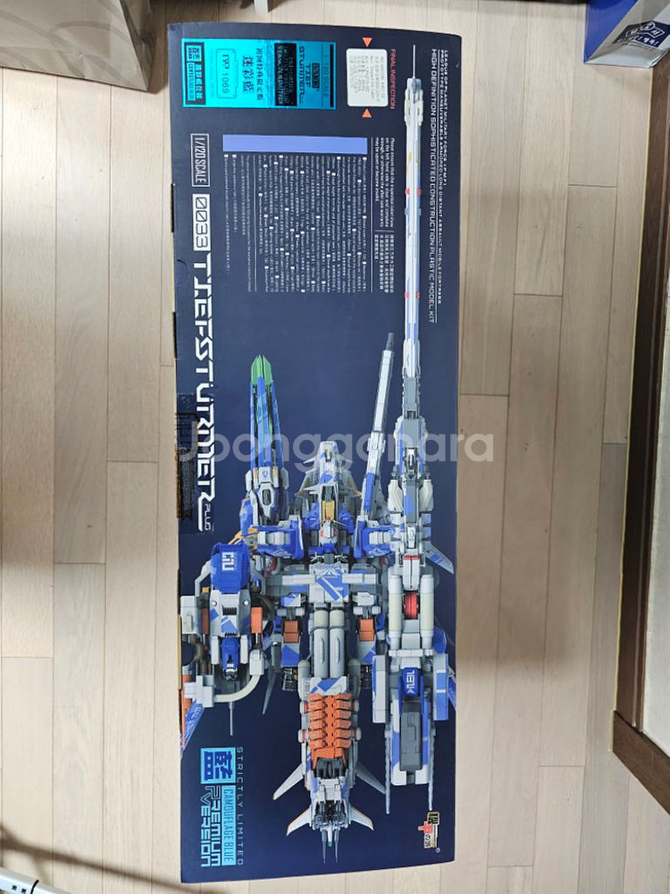 메카니코어 1/120딥스트라이커 판매합니다.--1