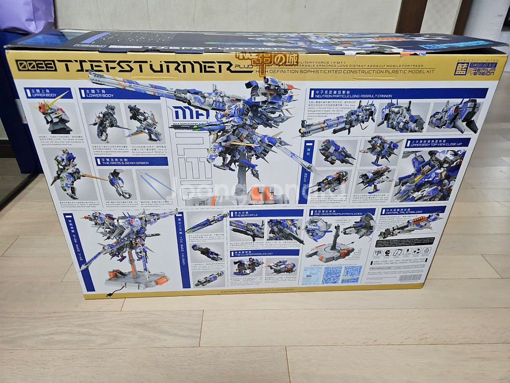 메카니코어 1/120딥스트라이커 판매합니다.--2