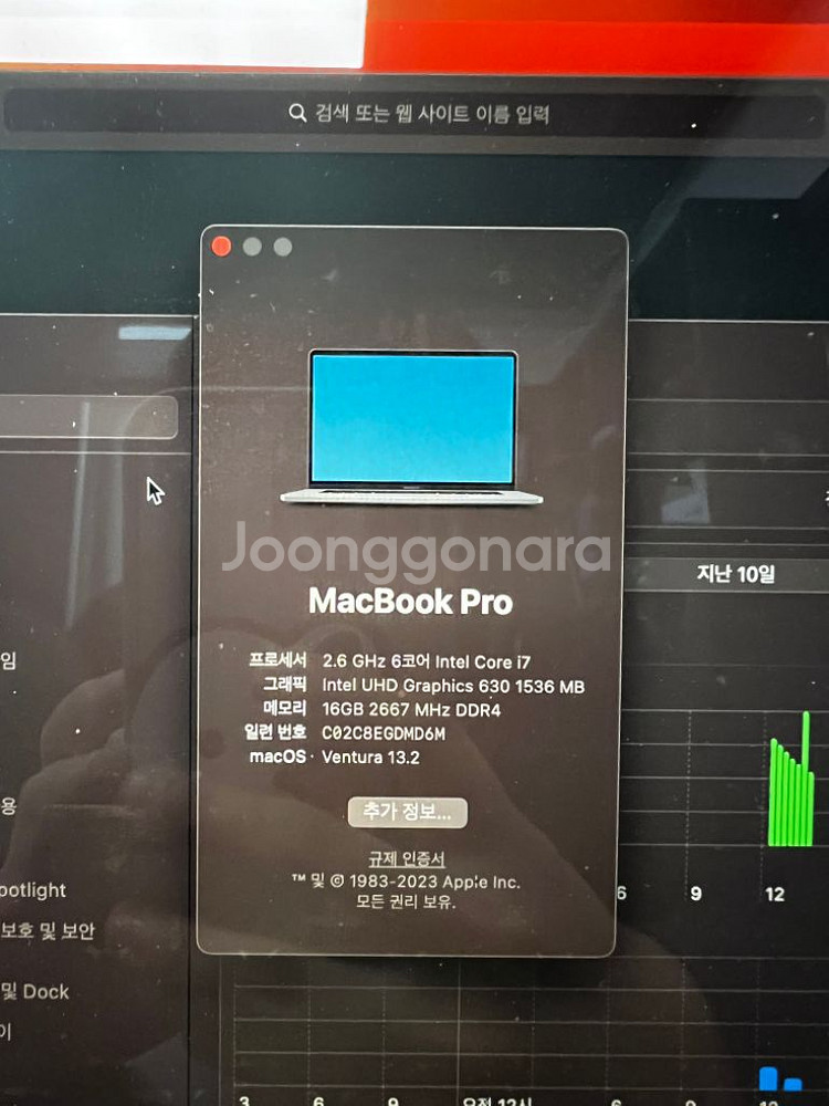 맥북프로16 i7-9--2