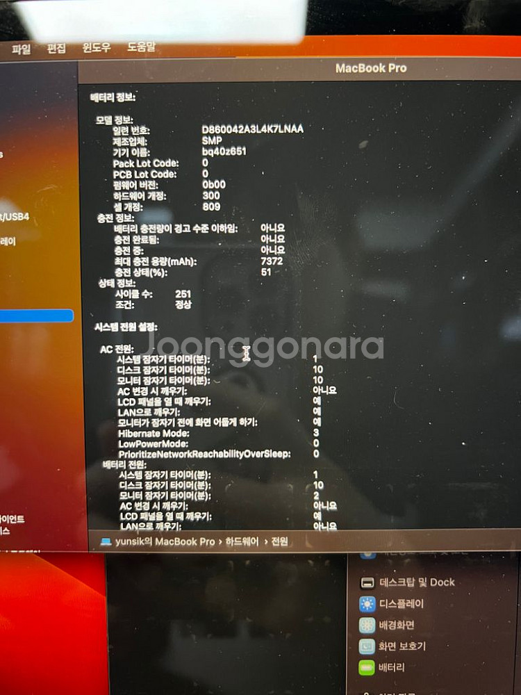 맥북프로16 i7-9--4