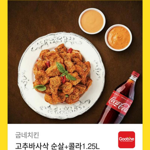 고추 바사삭 순살+콜라