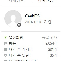 넥슨캐시 86%구매합니다 방문 3000회++