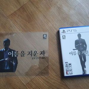 PS5 용과같이7 외전, 유신 극