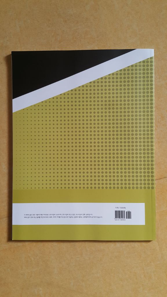 수능 이감 국어 간쓸개 시즌2 03--1