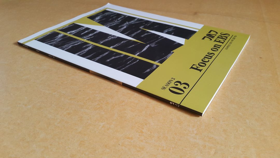 수능 이감 국어 간쓸개 시즌2 03--2