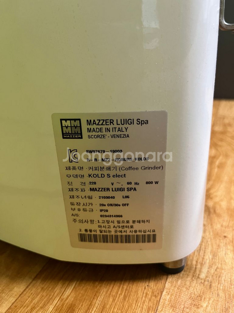 메져콜드s 일렉트로닉 그라인더--2