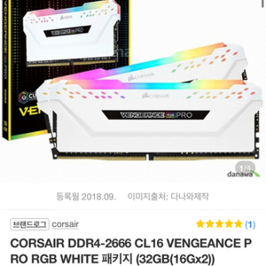 커세어 ddr4-2666 벤젠스 프로32gb(16x2)