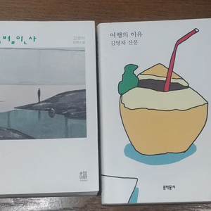 김영하 소설/산문