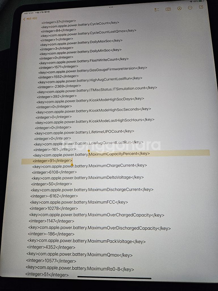 아이패드4세대 12.9 +아이팬슬2세대--8