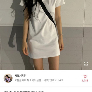 에이블리 데일리 미니 원피스