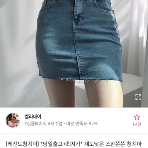 에이블리 채도낮은 스판쫀쫀 청치마 데님스커트