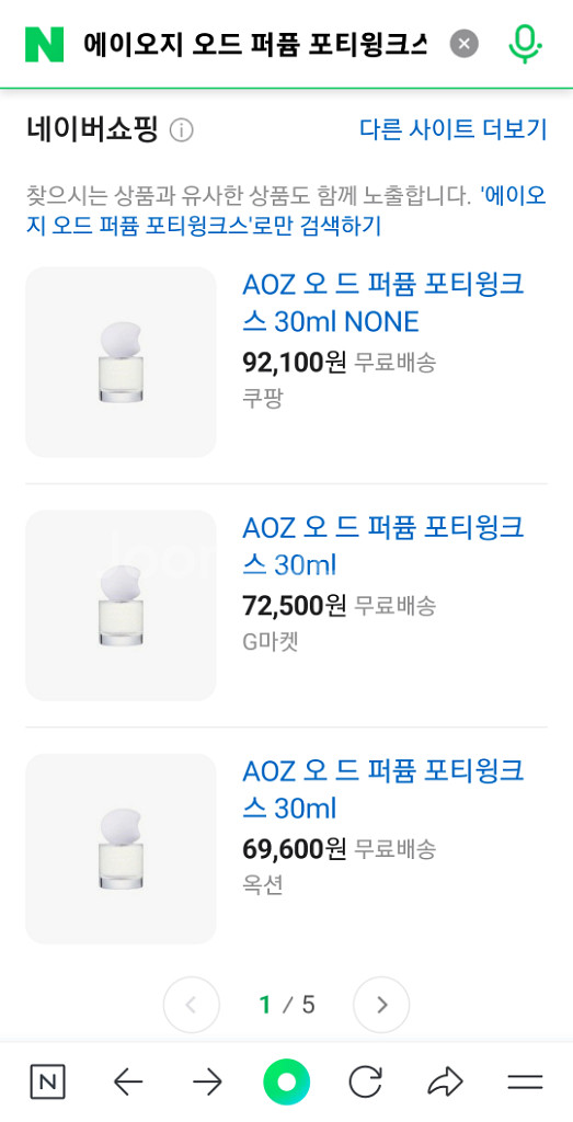 새상품)정가>9 6시간지속 AOZ에이오지 포티윙크스 오--1