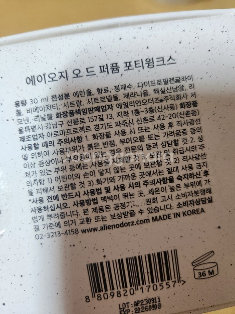 새상품)정가>9 6시간지속 AOZ에이오지 포티윙크스 오--4