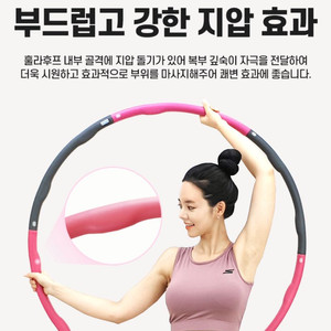 (배송비포함)이고진 훌라후프 소프트 원터치