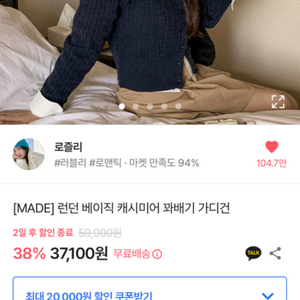 재질 캡 좋은 니트