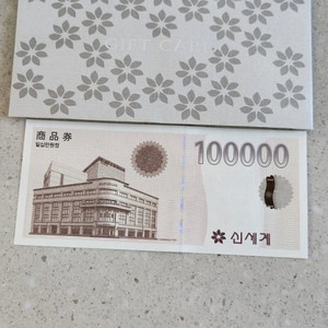 신세계 상품권 410만원