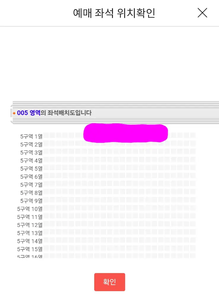 임영웅부산콘서트12/10(일) *1열 2연석* 이미지