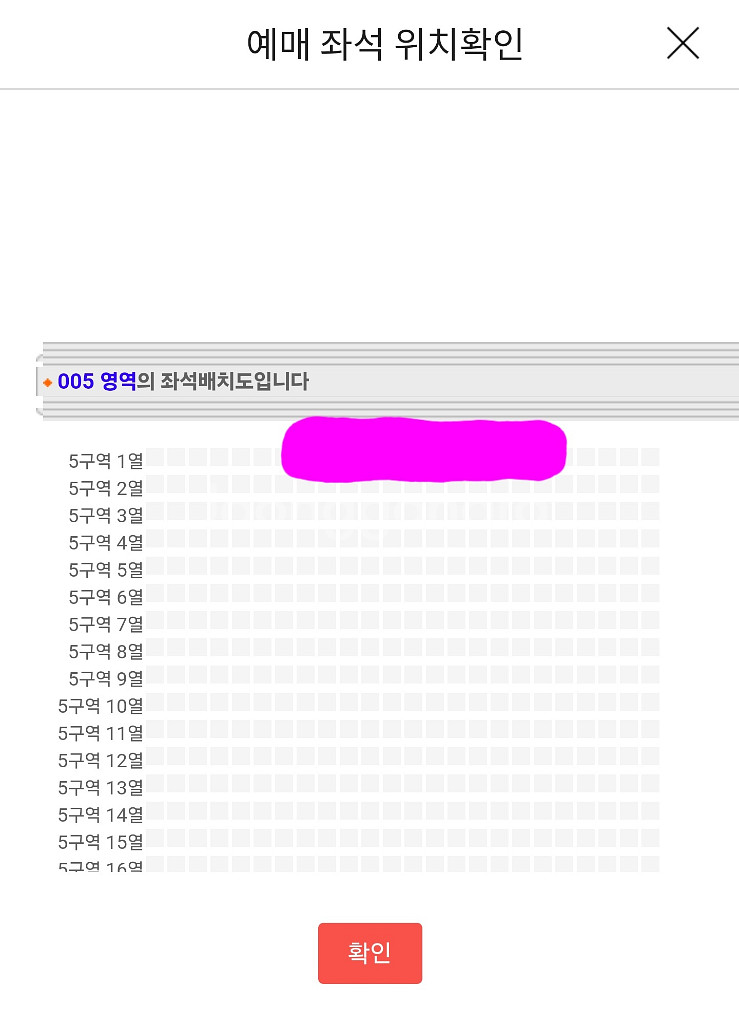 임영웅부산콘서트12/10(일) *1열 2연석*--2